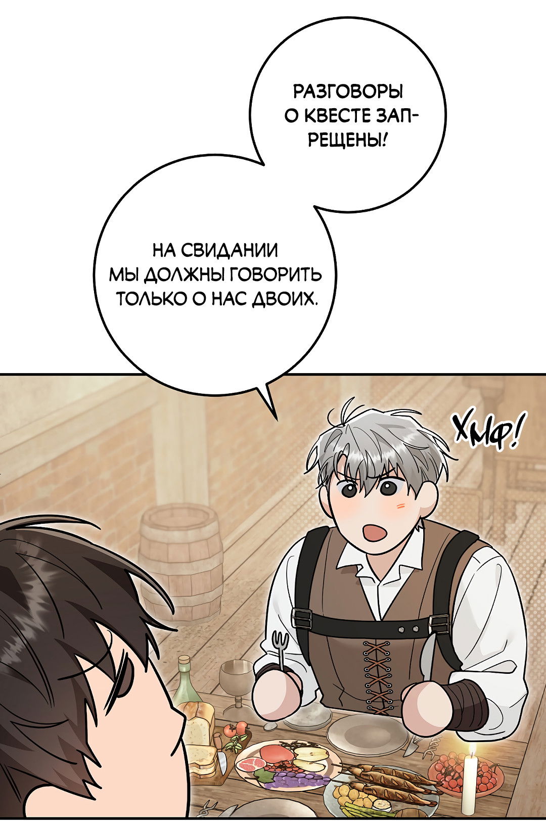 Манга Моя крыса — пробудившийся S-ранга - Глава 19 Страница 68