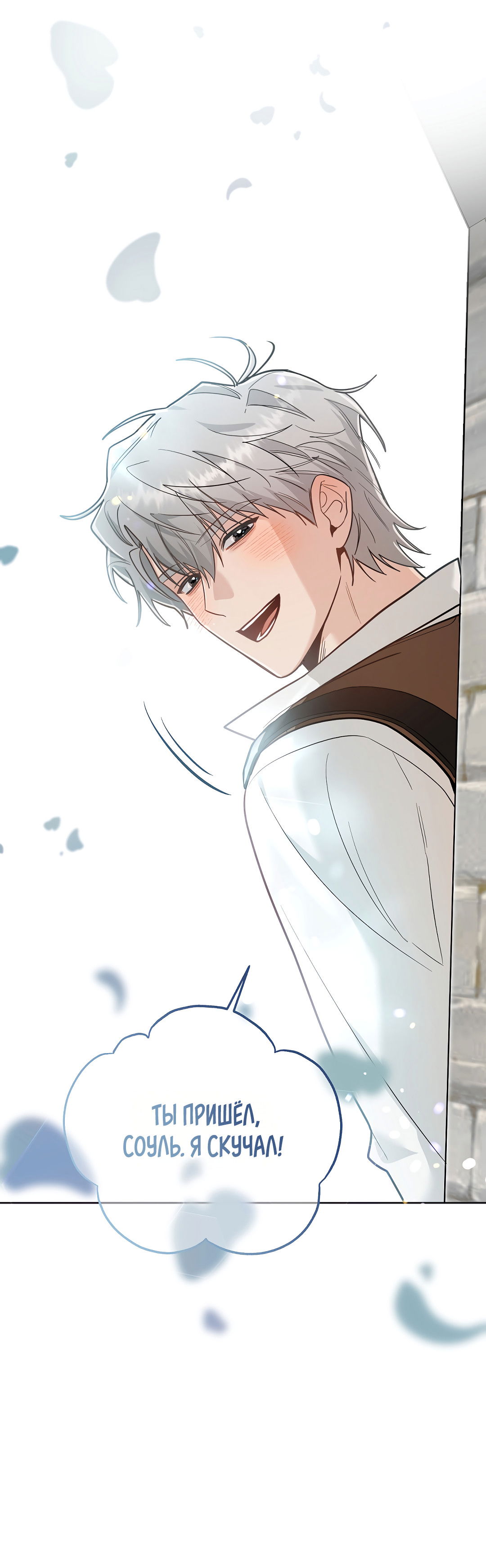 Манга Моя крыса — пробудившийся S-ранга - Глава 19 Страница 50