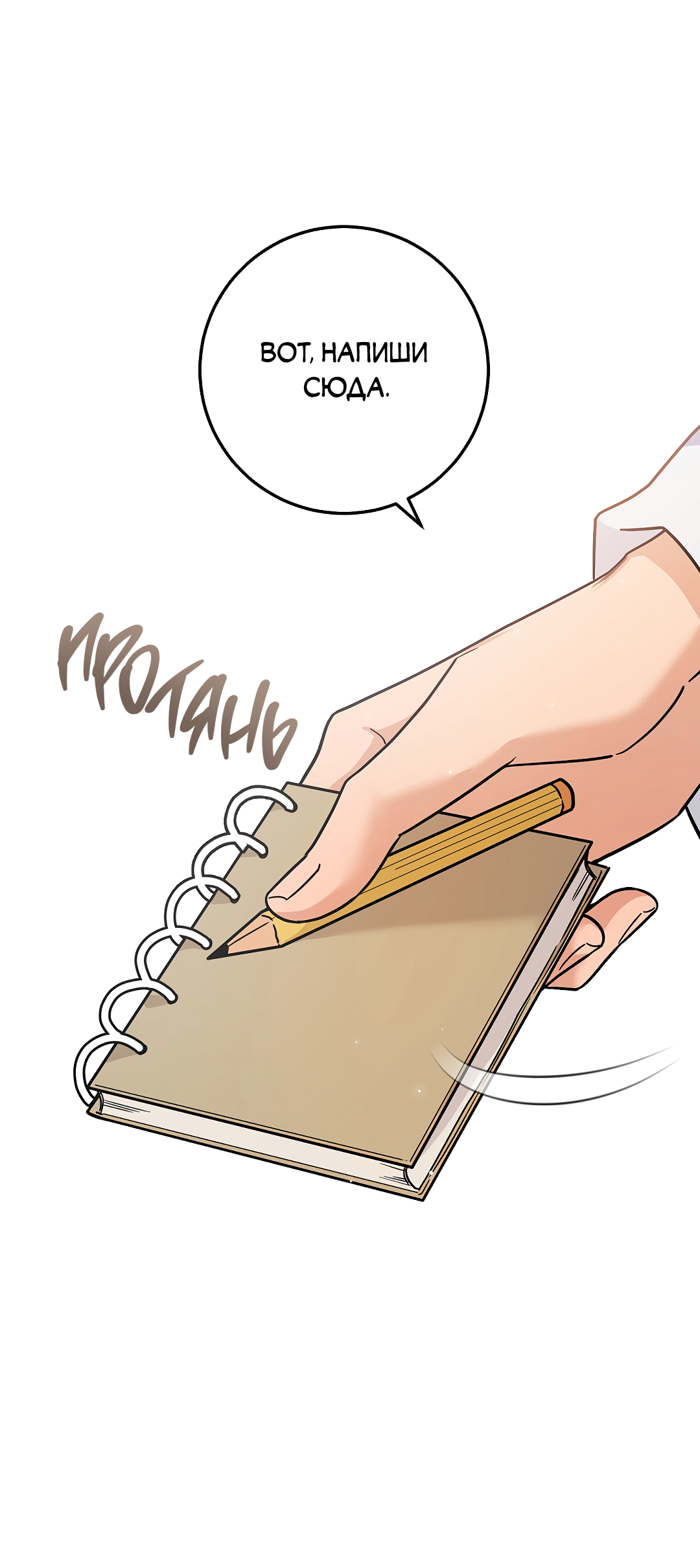 Манга Моя крыса — пробудившийся S-ранга - Глава 19 Страница 11