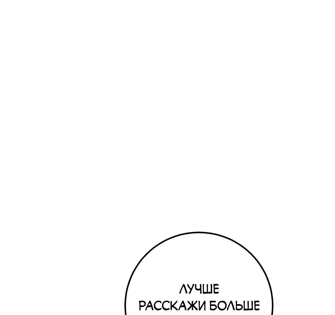 Манга Моя крыса — пробудившийся S-ранга - Глава 19 Страница 21
