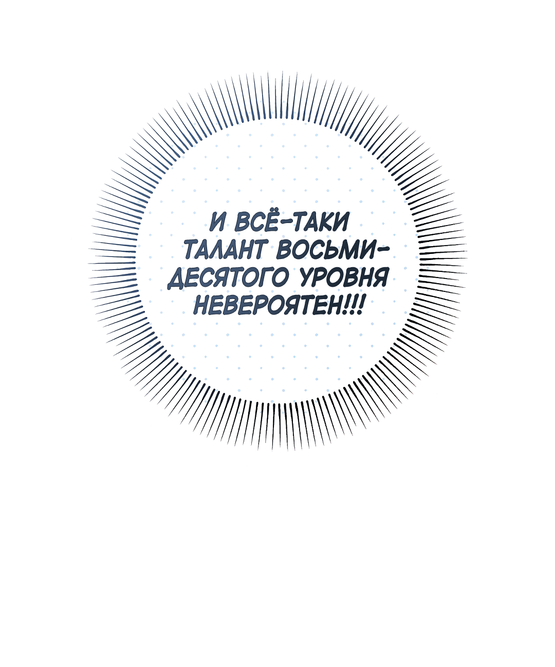 Манга Моя крыса — пробудившийся S-ранга - Глава 19 Страница 9