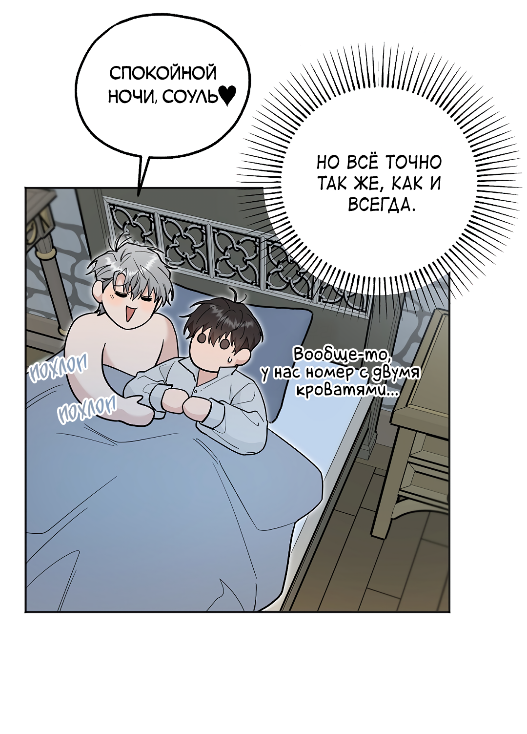 Манга Моя крыса — пробудившийся S-ранга - Глава 19 Страница 45