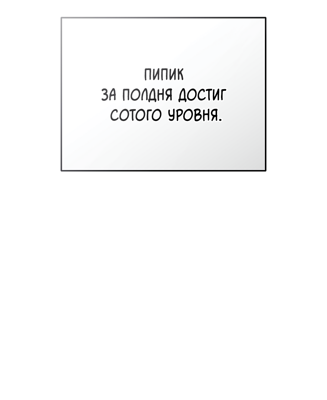 Манга Моя крыса — пробудившийся S-ранга - Глава 19 Страница 7