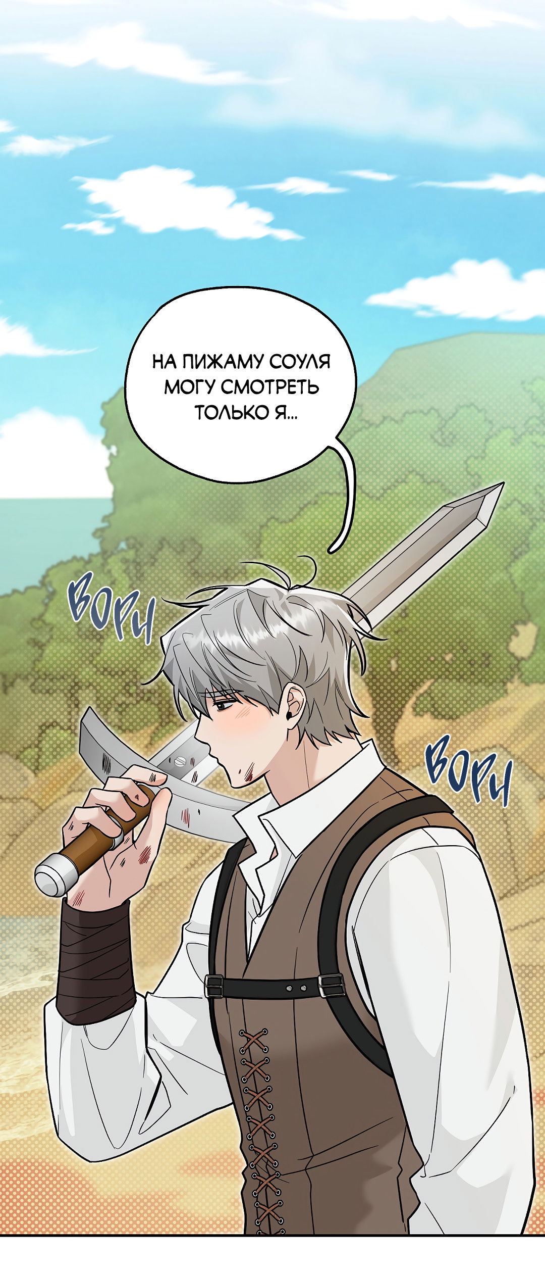 Манга Моя крыса — пробудившийся S-ранга - Глава 19 Страница 6