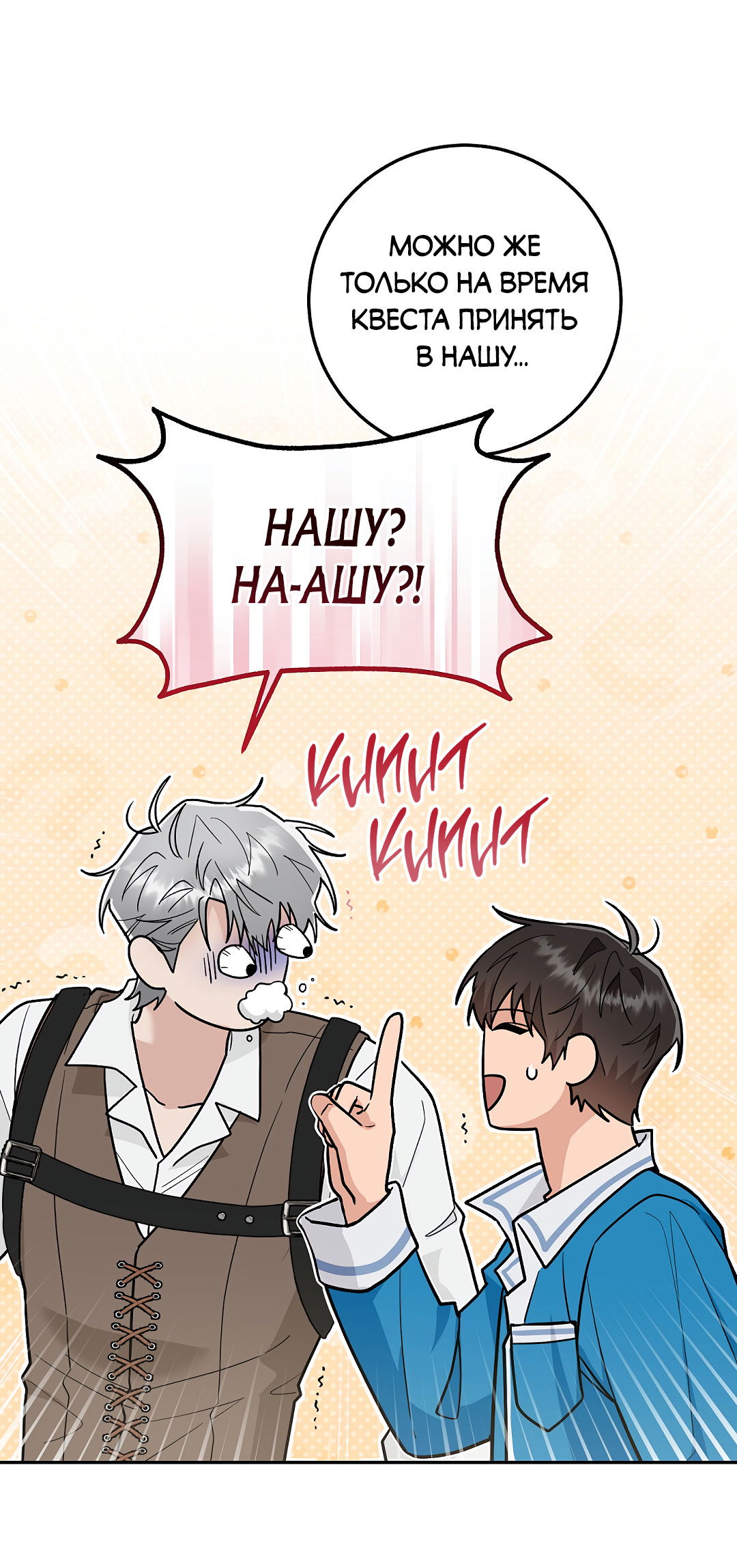 Манга Моя крыса — пробудившийся S-ранга - Глава 19 Страница 26