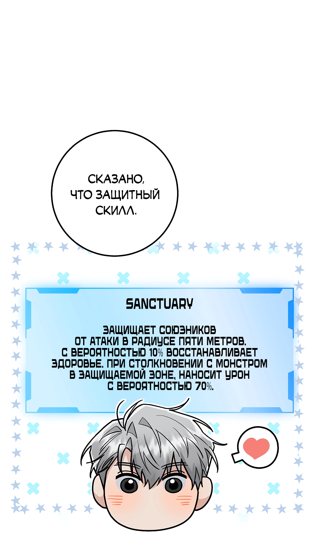 Манга Моя крыса — пробудившийся S-ранга - Глава 19 Страница 14