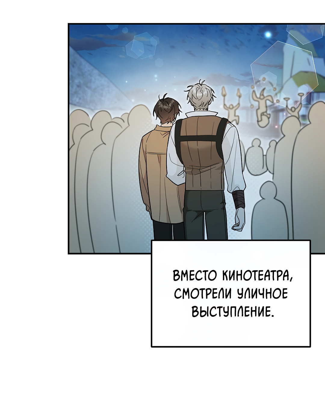 Манга Моя крыса — пробудившийся S-ранга - Глава 19 Страница 74