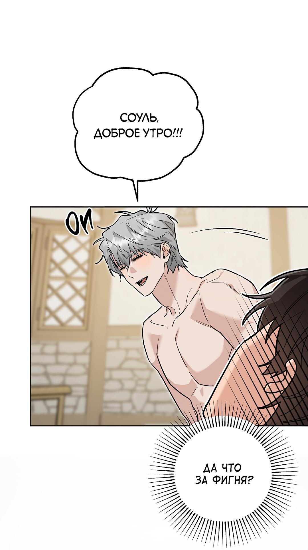 Манга Моя крыса — пробудившийся S-ранга - Глава 19 Страница 46