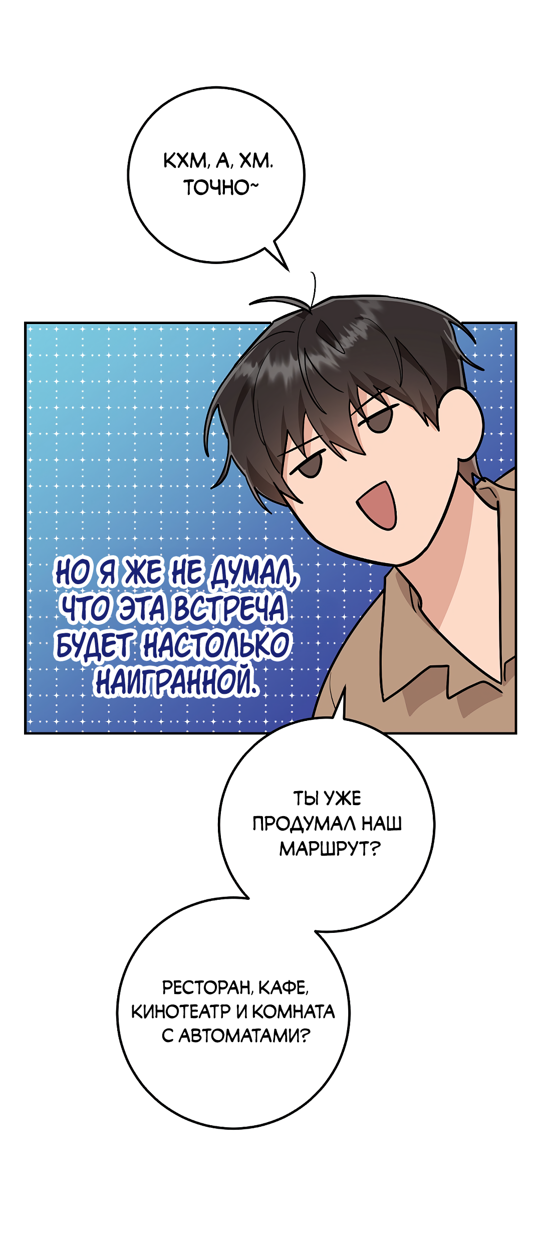 Манга Моя крыса — пробудившийся S-ранга - Глава 19 Страница 52