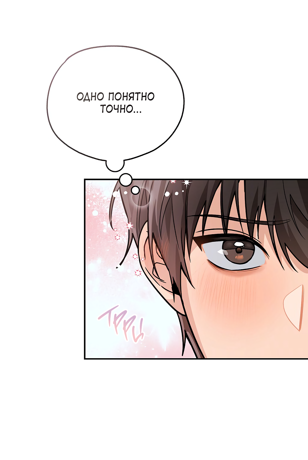 Манга Моя крыса — пробудившийся S-ранга - Глава 19 Страница 17