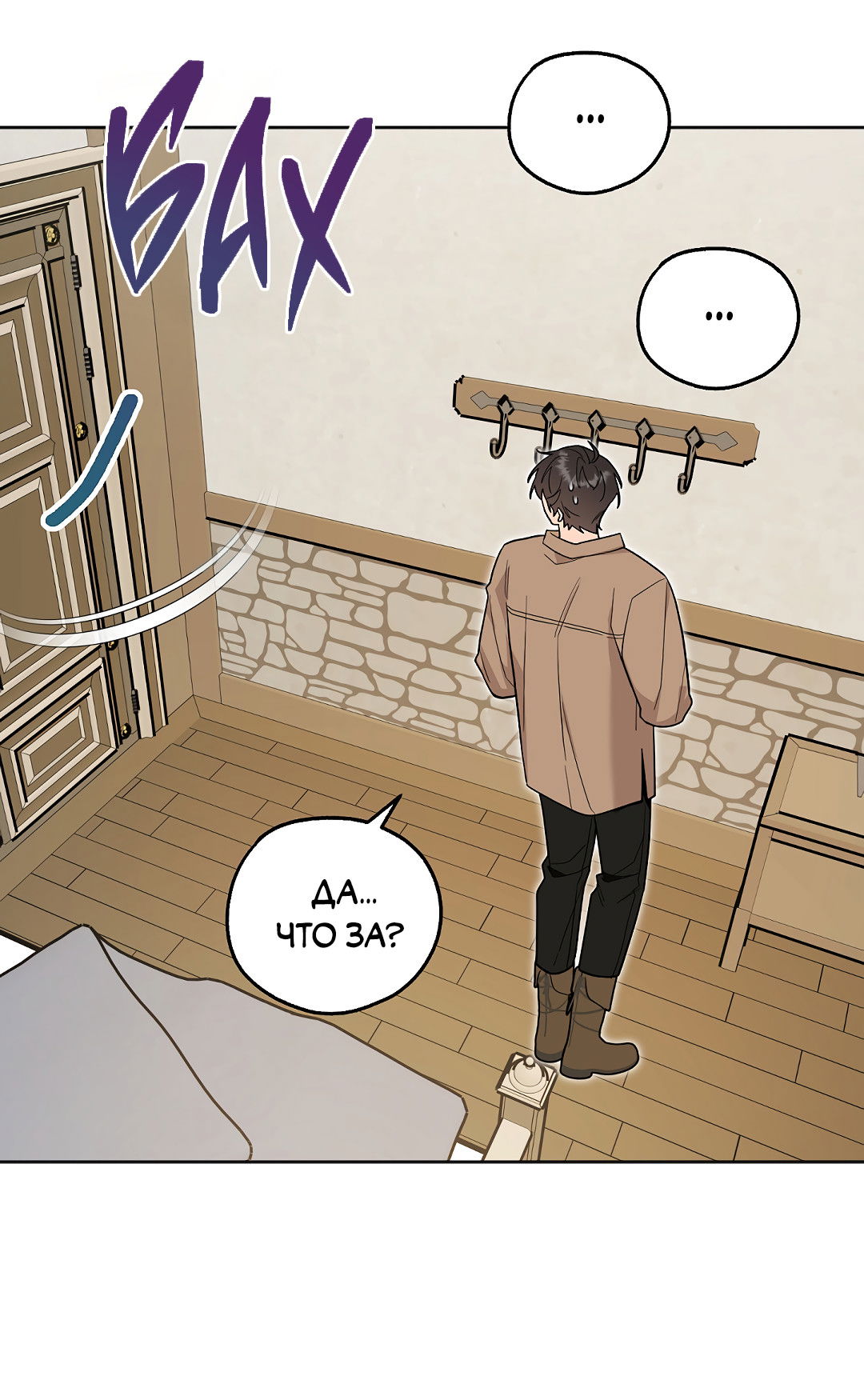 Манга Моя крыса — пробудившийся S-ранга - Глава 19 Страница 48