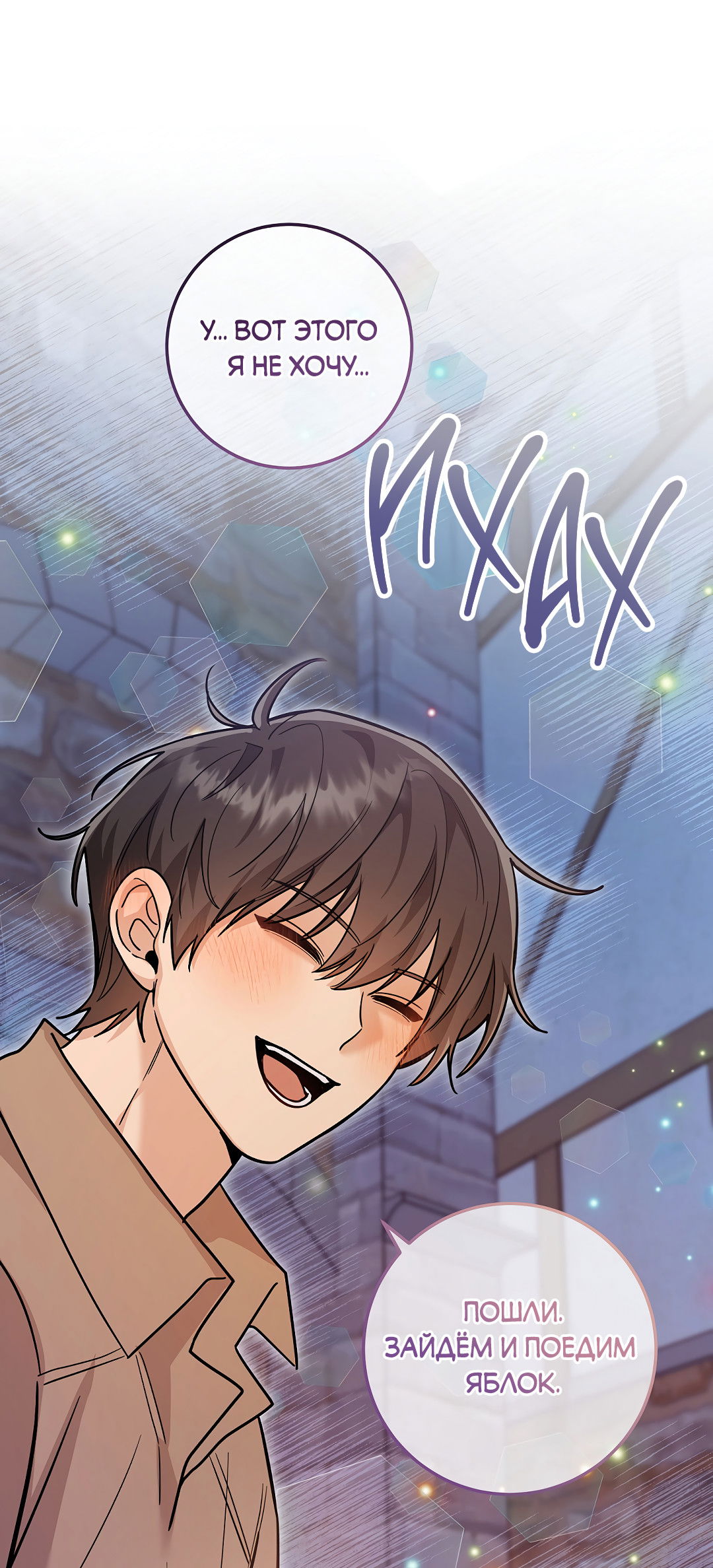 Манга Моя крыса — пробудившийся S-ранга - Глава 19 Страница 78