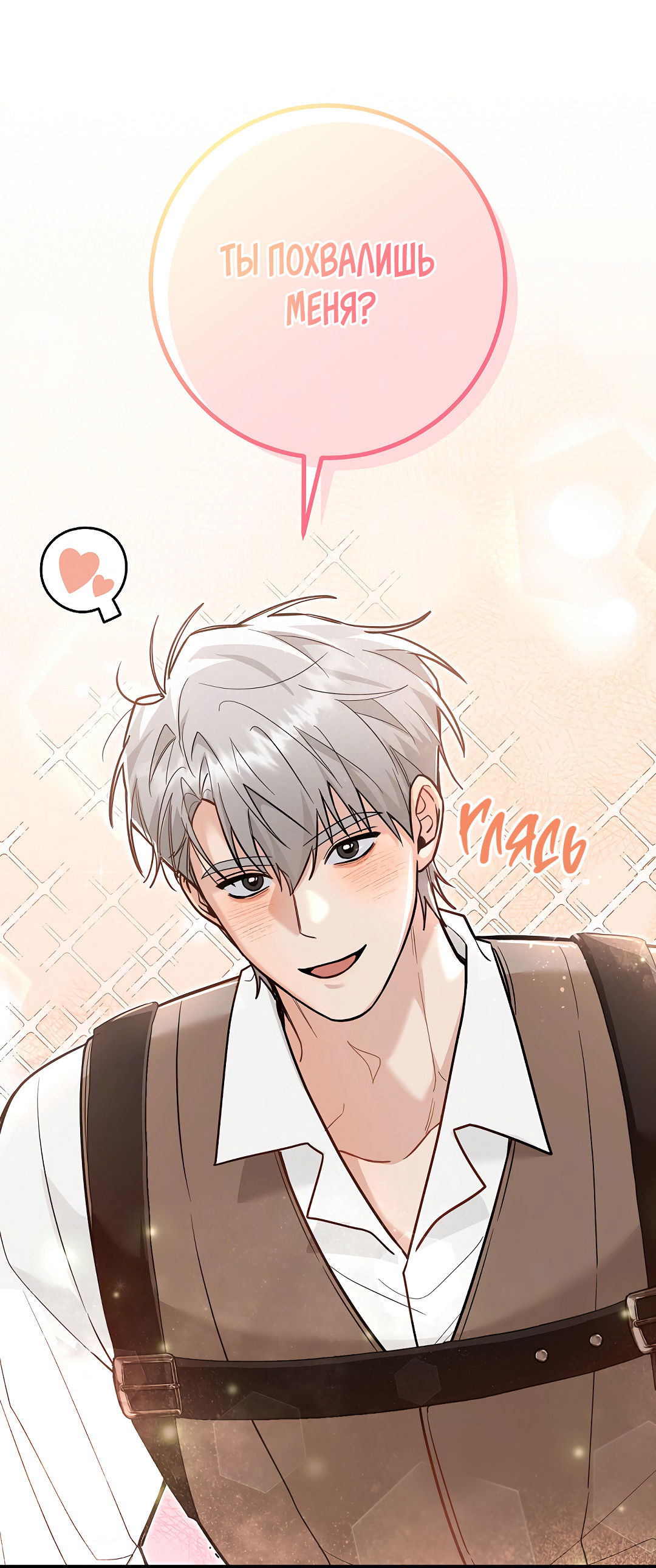 Манга Моя крыса — пробудившийся S-ранга - Глава 19 Страница 32