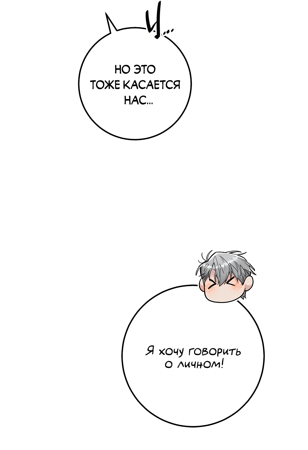 Манга Моя крыса — пробудившийся S-ранга - Глава 19 Страница 69