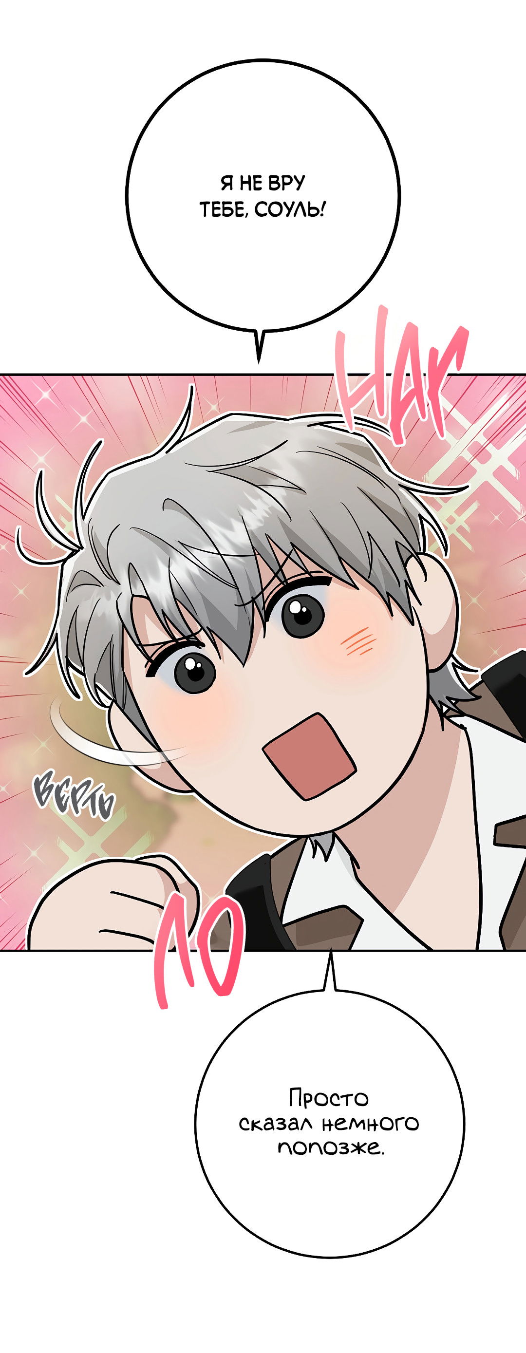 Манга Моя крыса — пробудившийся S-ранга - Глава 19 Страница 39