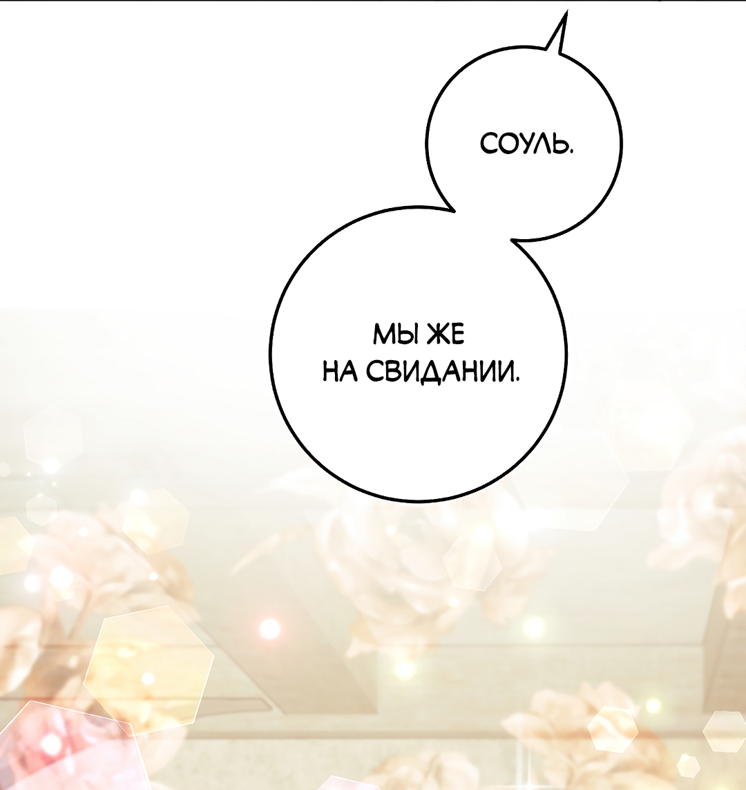 Манга Моя крыса — пробудившийся S-ранга - Глава 19 Страница 61