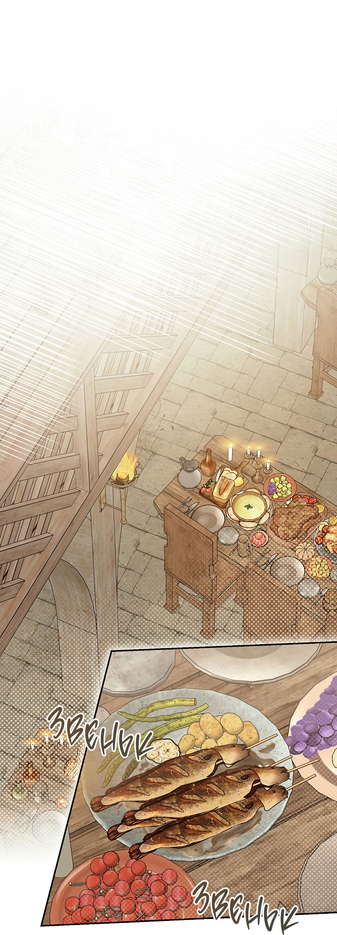 Манга Моя крыса — пробудившийся S-ранга - Глава 19 Страница 56