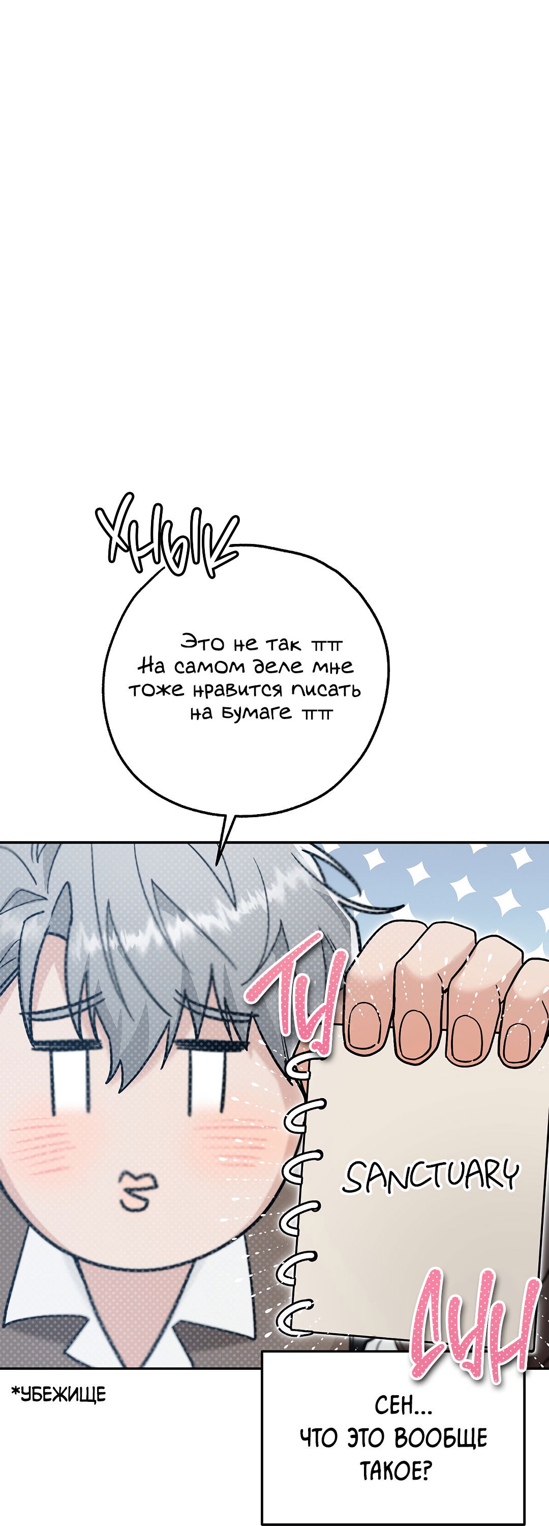 Манга Моя крыса — пробудившийся S-ранга - Глава 19 Страница 13