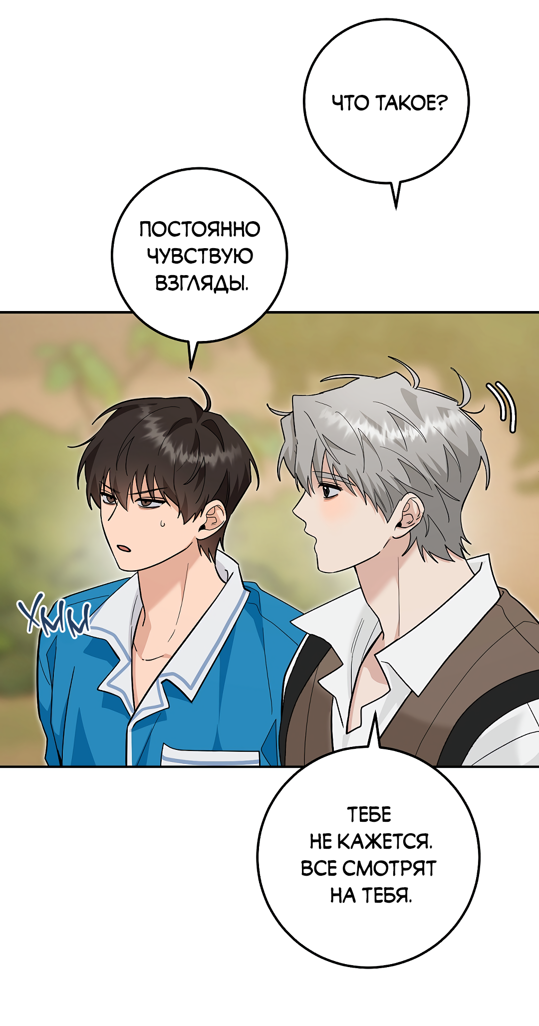 Манга Моя крыса — пробудившийся S-ранга - Глава 20 Страница 16