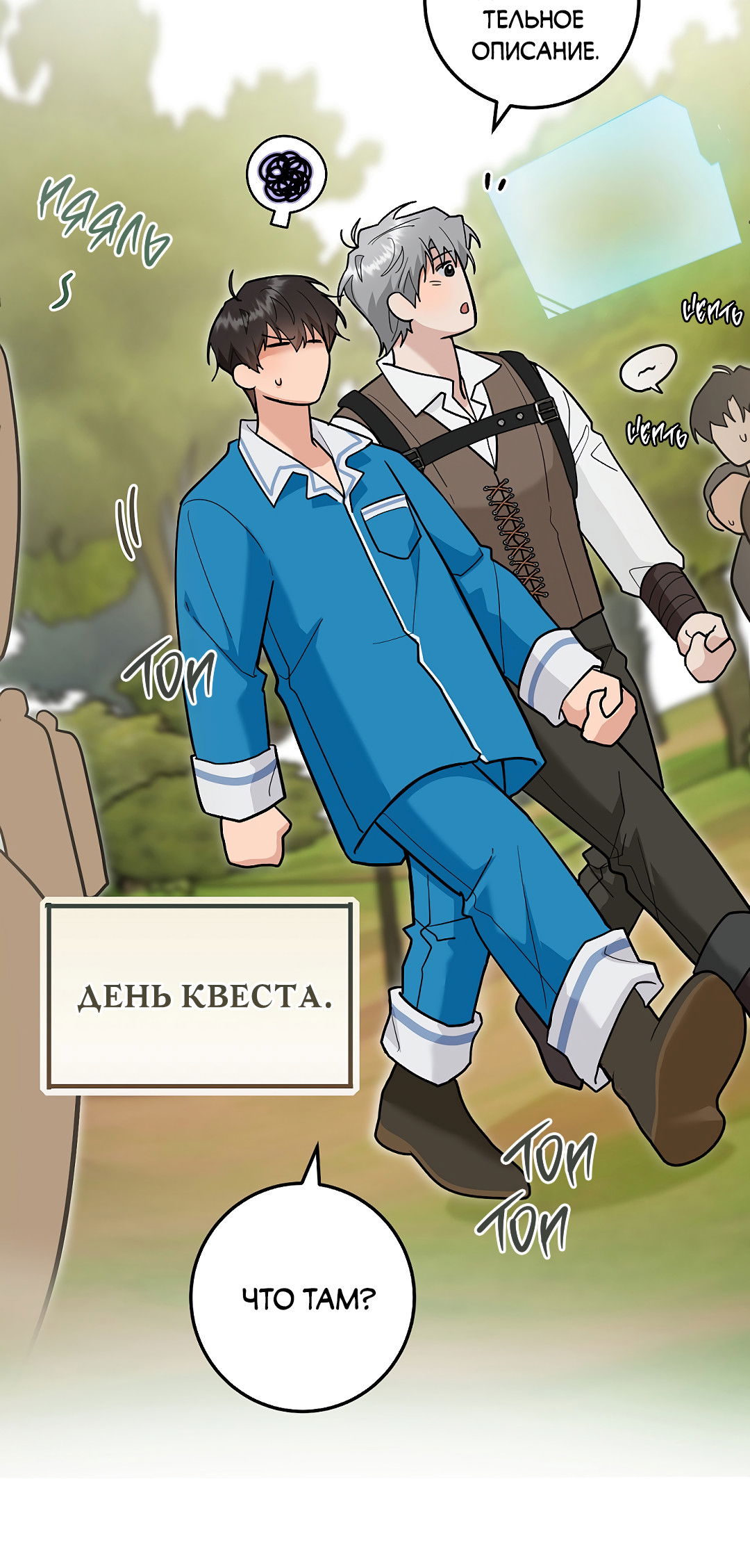 Манга Моя крыса — пробудившийся S-ранга - Глава 20 Страница 56