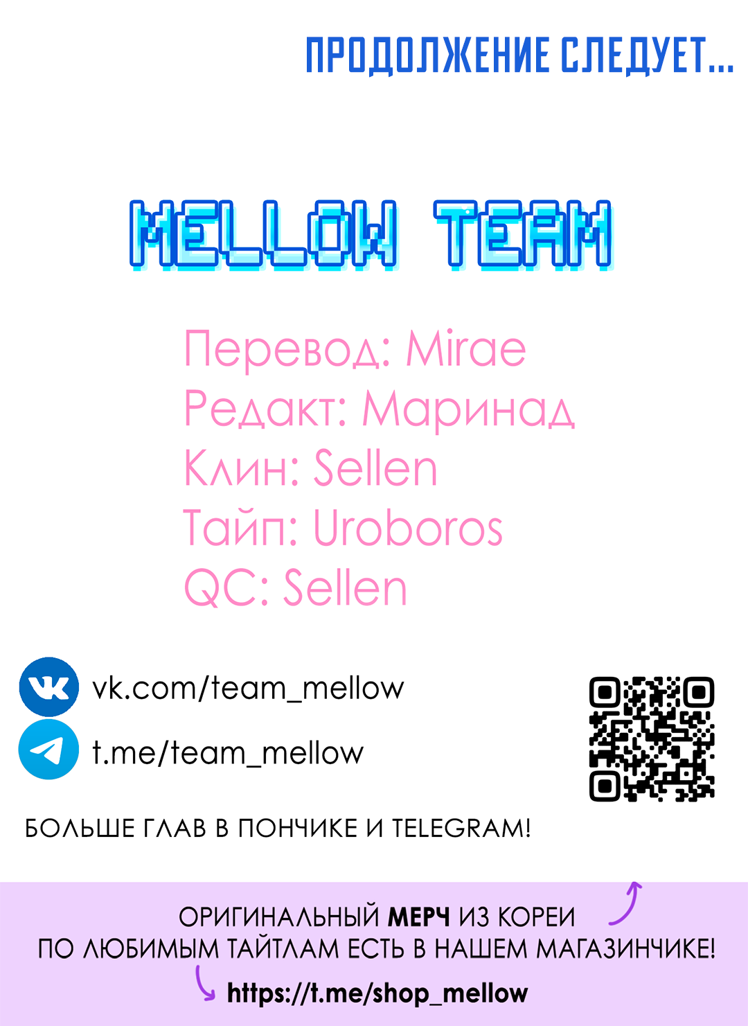 Манга Моя крыса — пробудившийся S-ранга - Глава 20 Страница 83