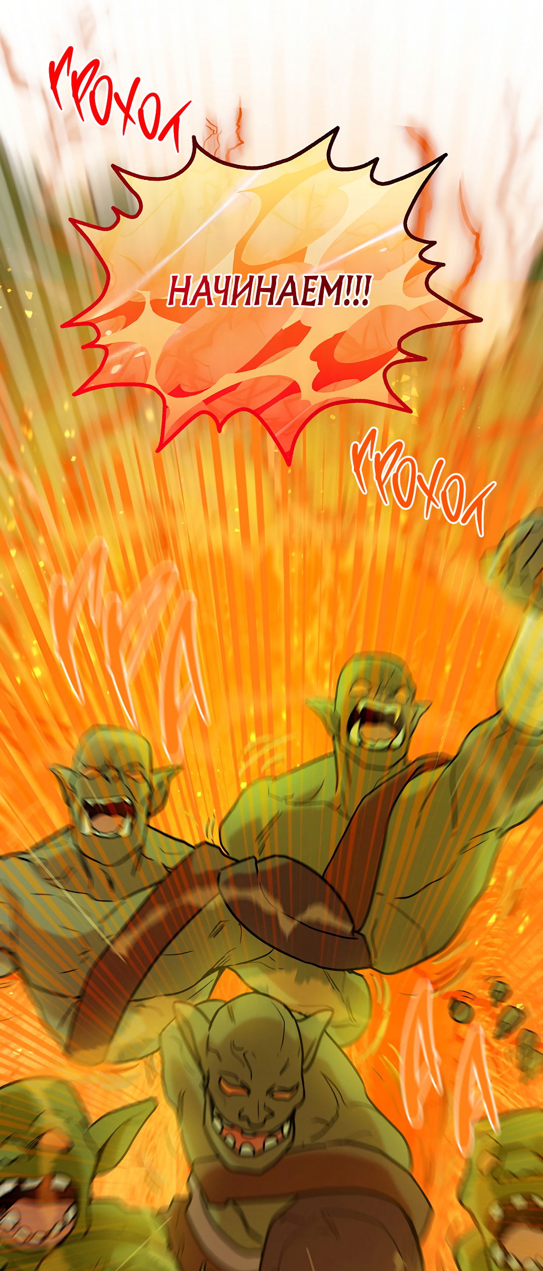 Манга Моя крыса — пробудившийся S-ранга - Глава 20 Страница 80