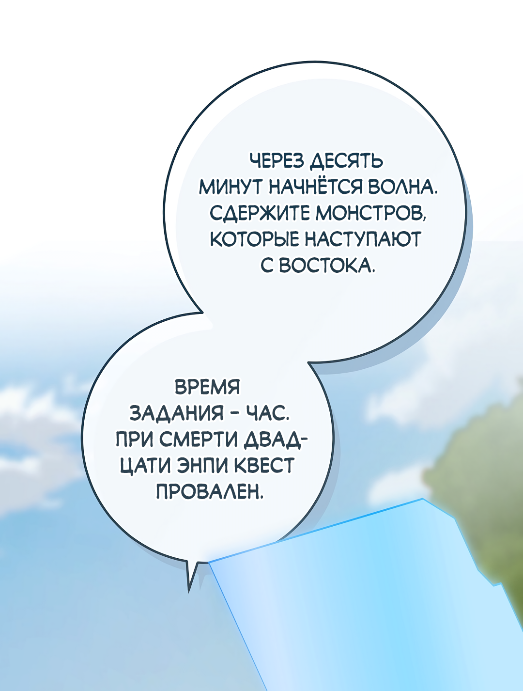 Манга Моя крыса — пробудившийся S-ранга - Глава 20 Страница 57