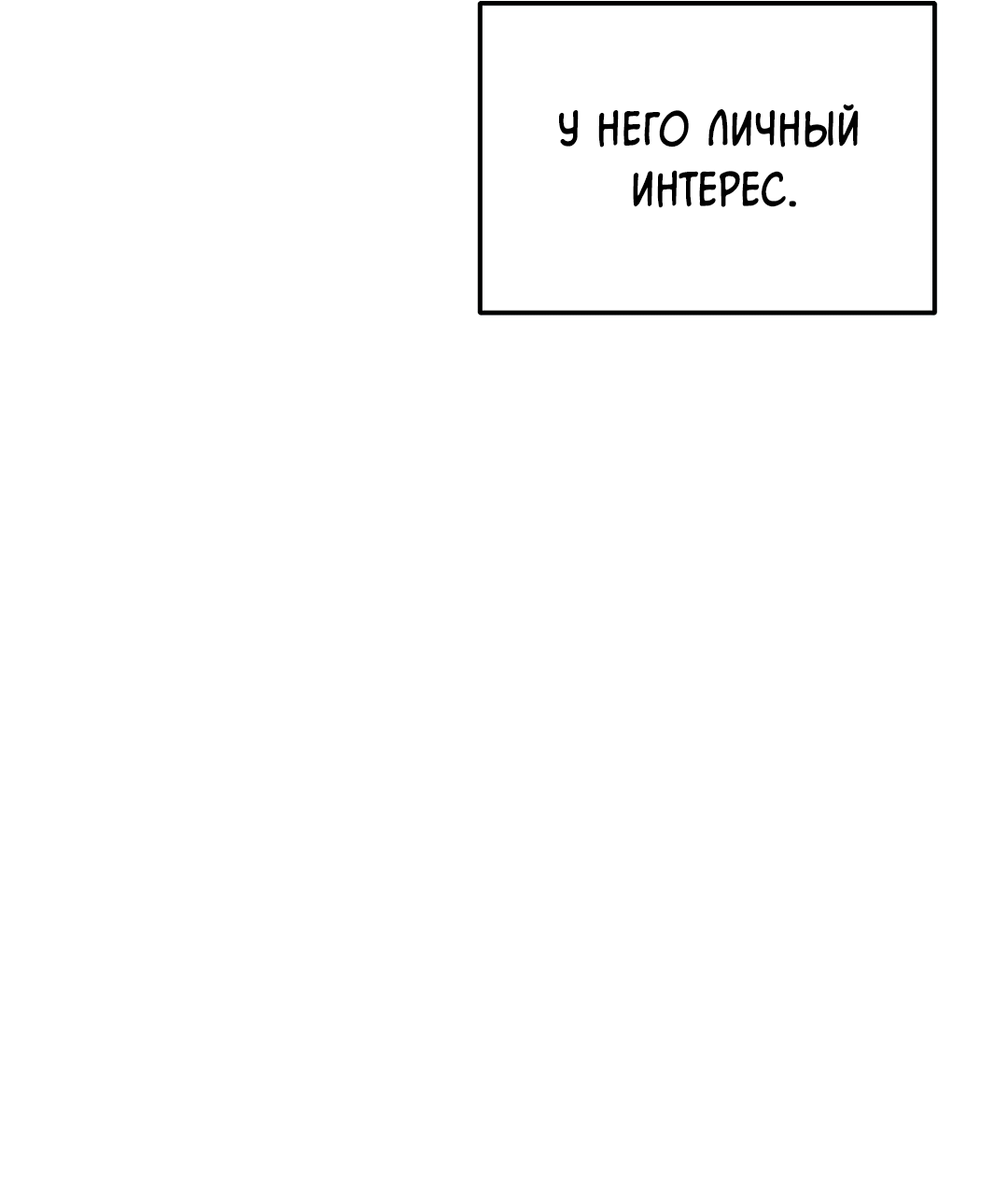 Манга Моя крыса — пробудившийся S-ранга - Глава 20 Страница 22