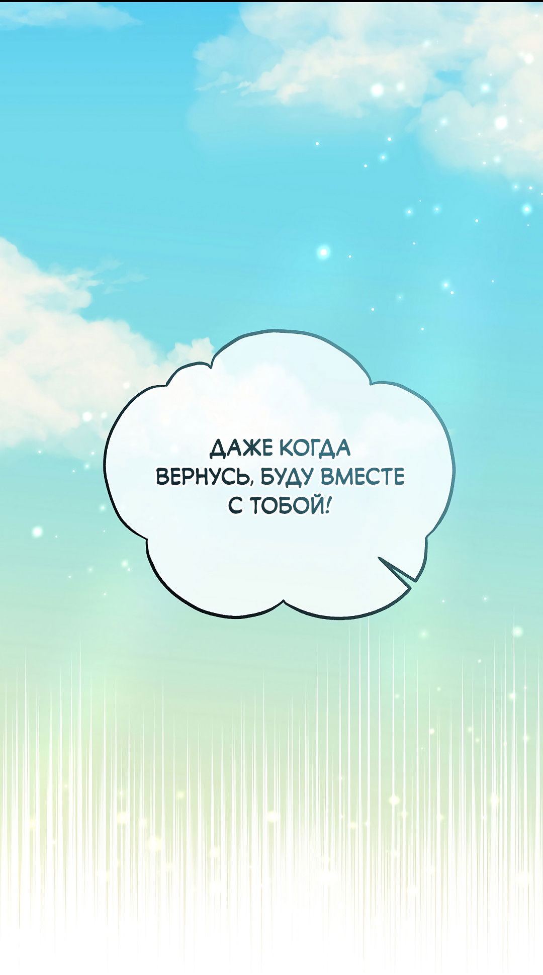 Манга Моя крыса — пробудившийся S-ранга - Глава 20 Страница 51