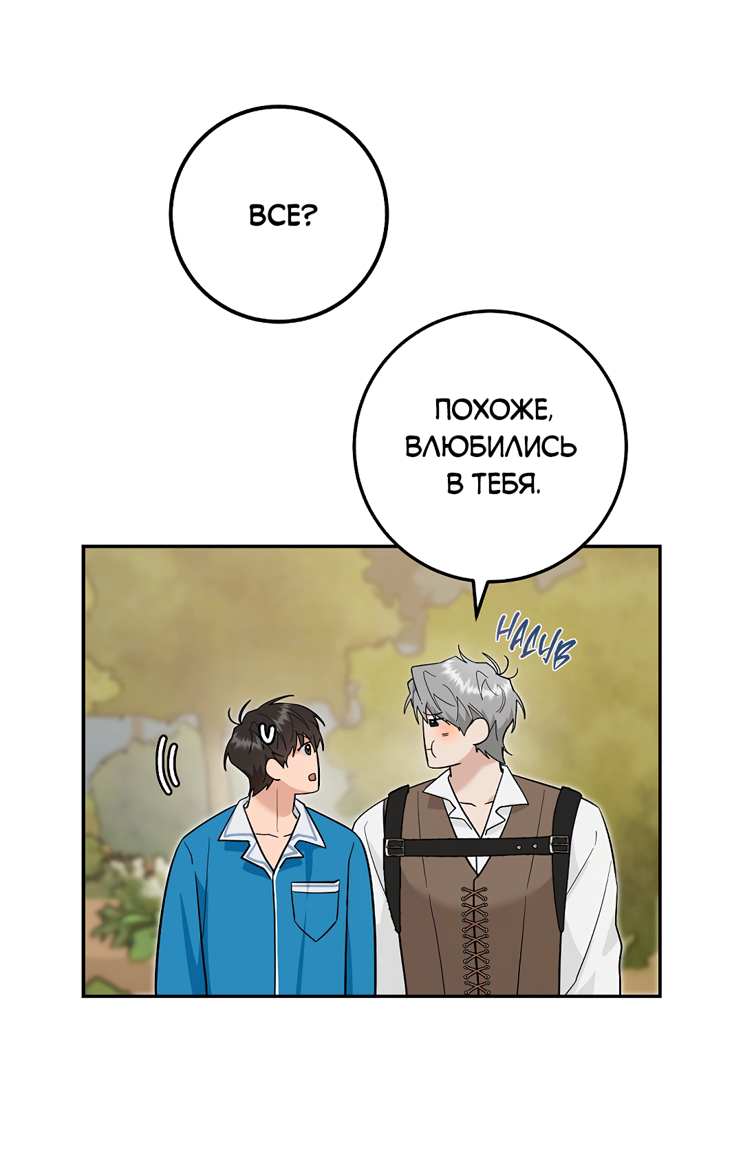 Манга Моя крыса — пробудившийся S-ранга - Глава 20 Страница 17