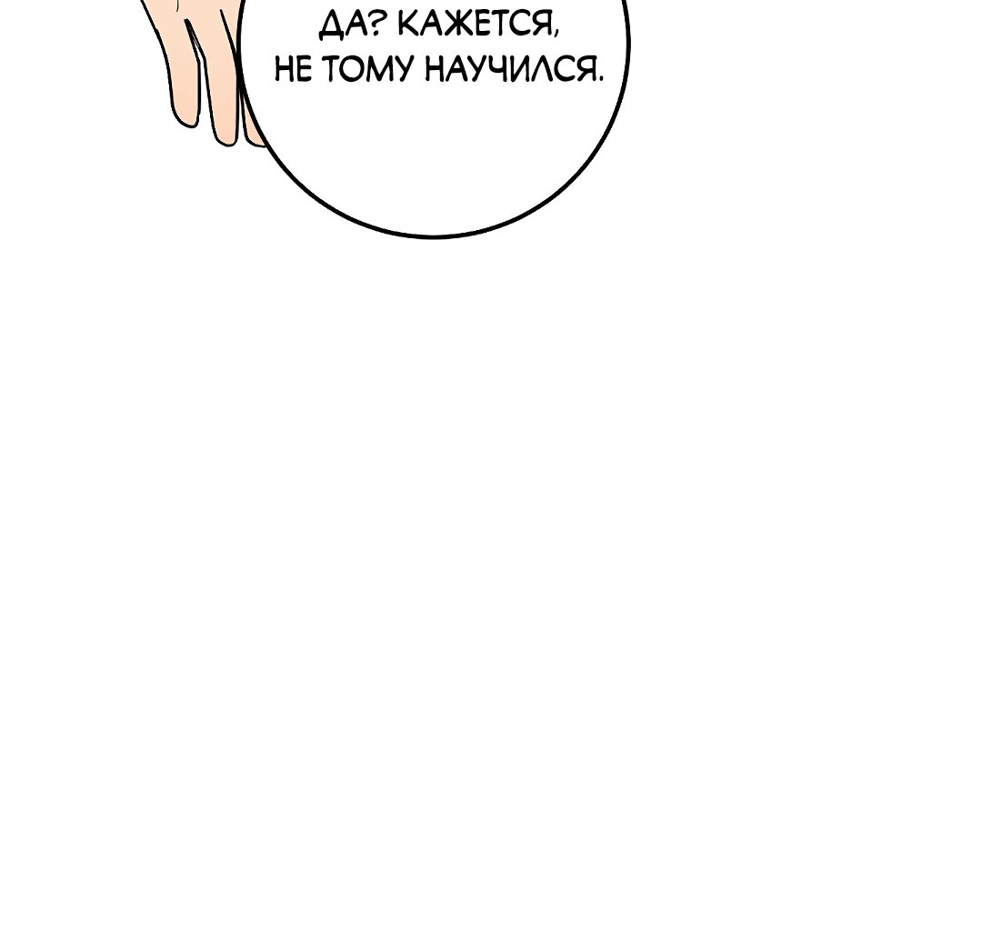 Манга Моя крыса — пробудившийся S-ранга - Глава 20 Страница 6