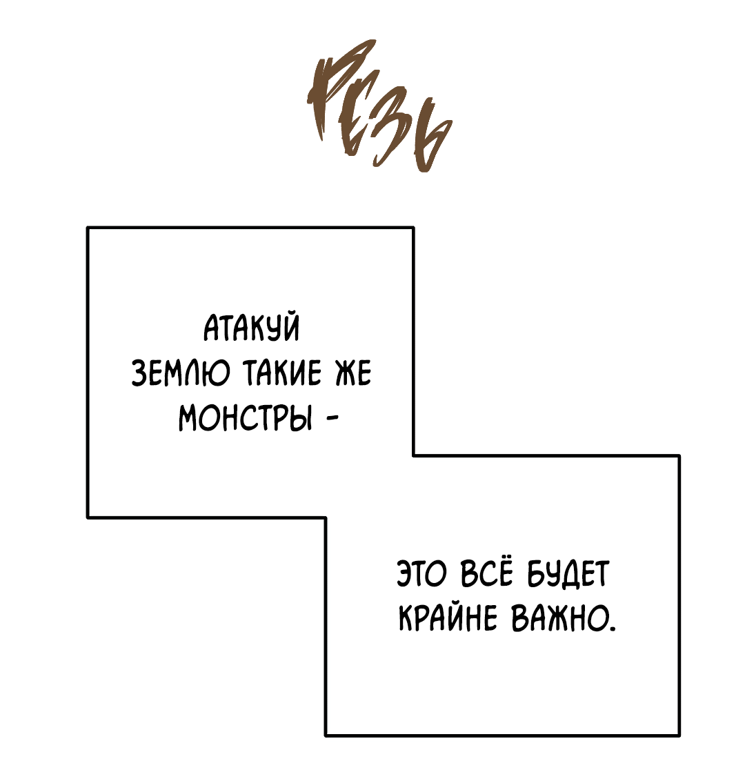 Манга Моя крыса — пробудившийся S-ранга - Глава 20 Страница 47