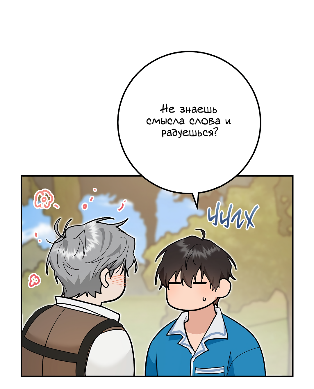 Манга Моя крыса — пробудившийся S-ранга - Глава 20 Страница 36