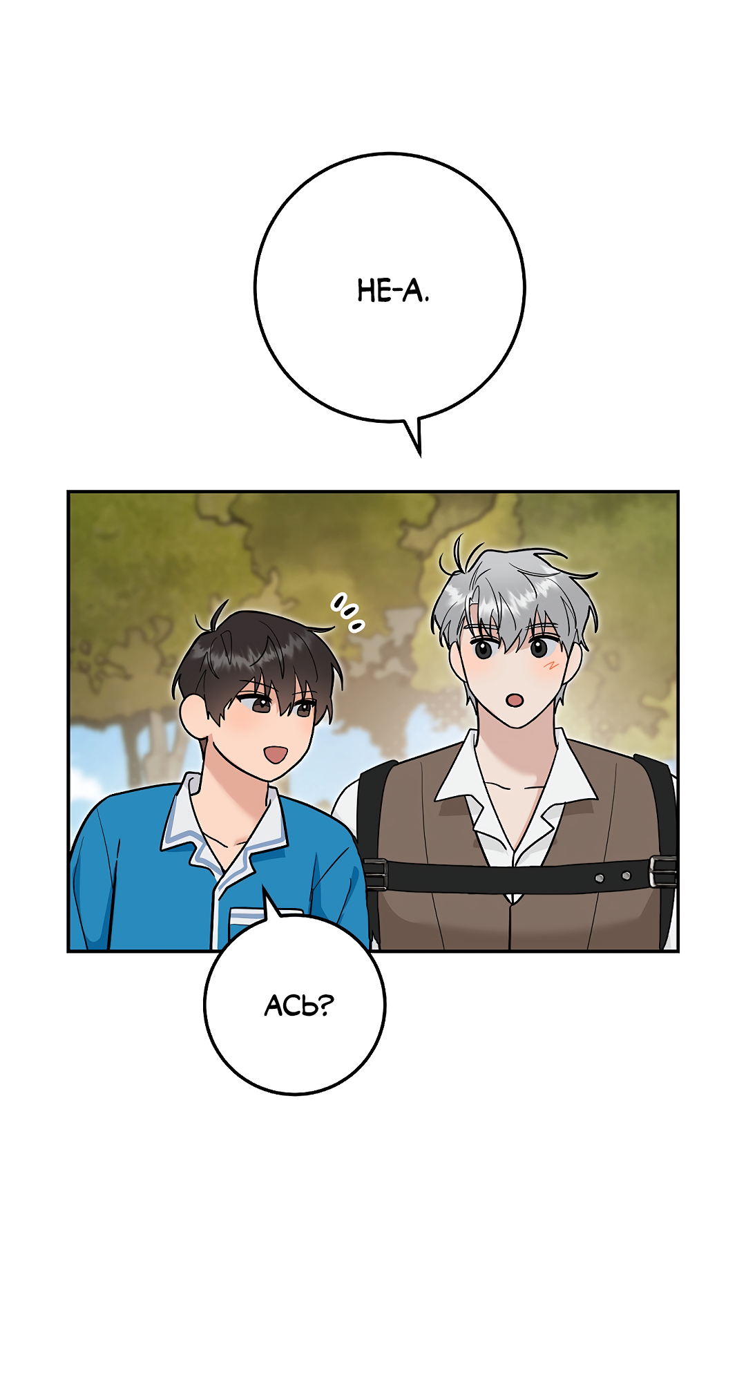 Манга Моя крыса — пробудившийся S-ранга - Глава 20 Страница 24