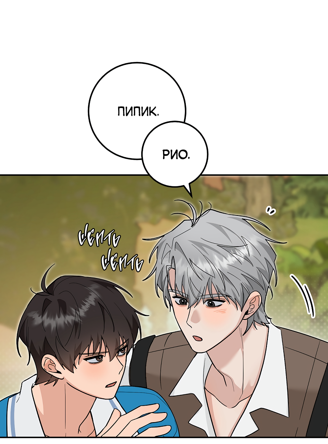 Манга Моя крыса — пробудившийся S-ранга - Глава 20 Страница 20