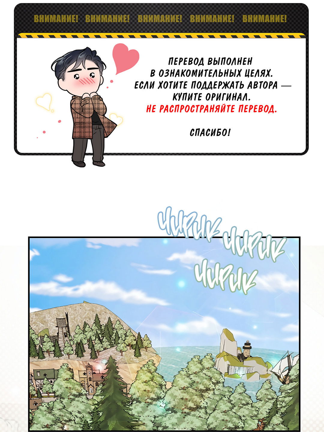 Манга Моя крыса — пробудившийся S-ранга - Глава 20 Страница 2