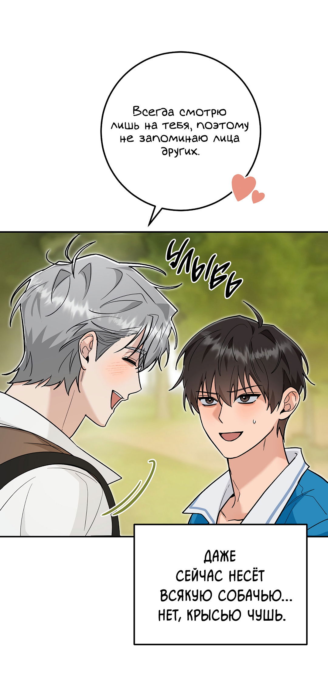 Манга Моя крыса — пробудившийся S-ранга - Глава 20 Страница 70