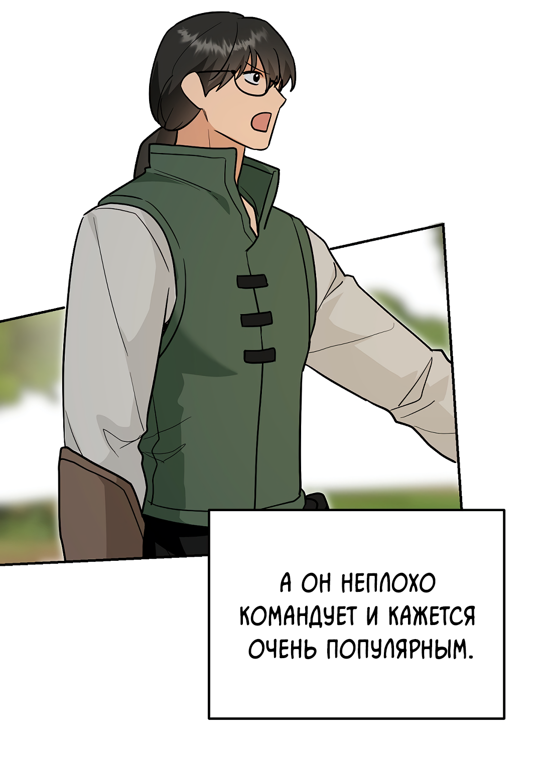 Манга Моя крыса — пробудившийся S-ранга - Глава 20 Страница 63