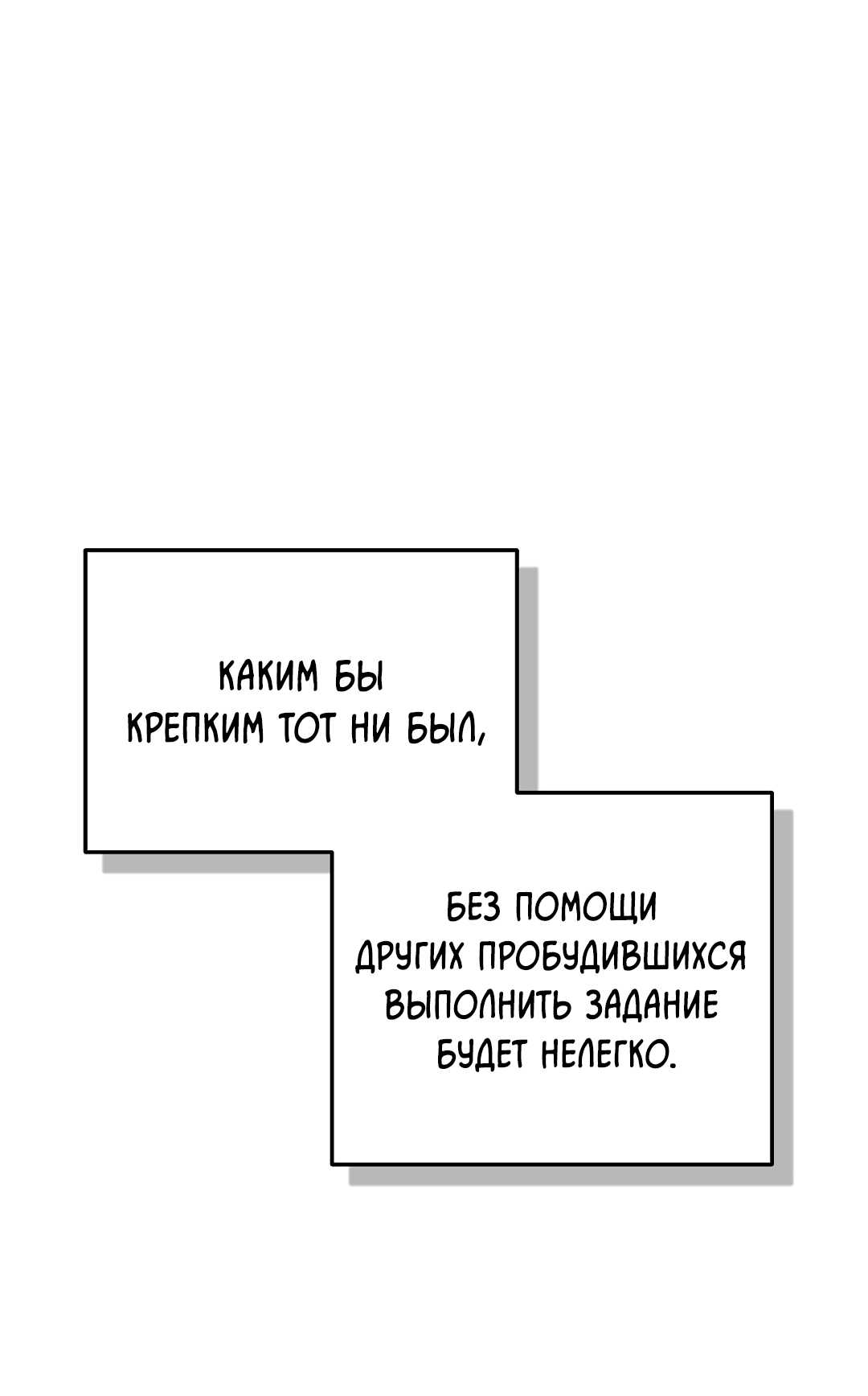 Манга Моя крыса — пробудившийся S-ранга - Глава 20 Страница 12