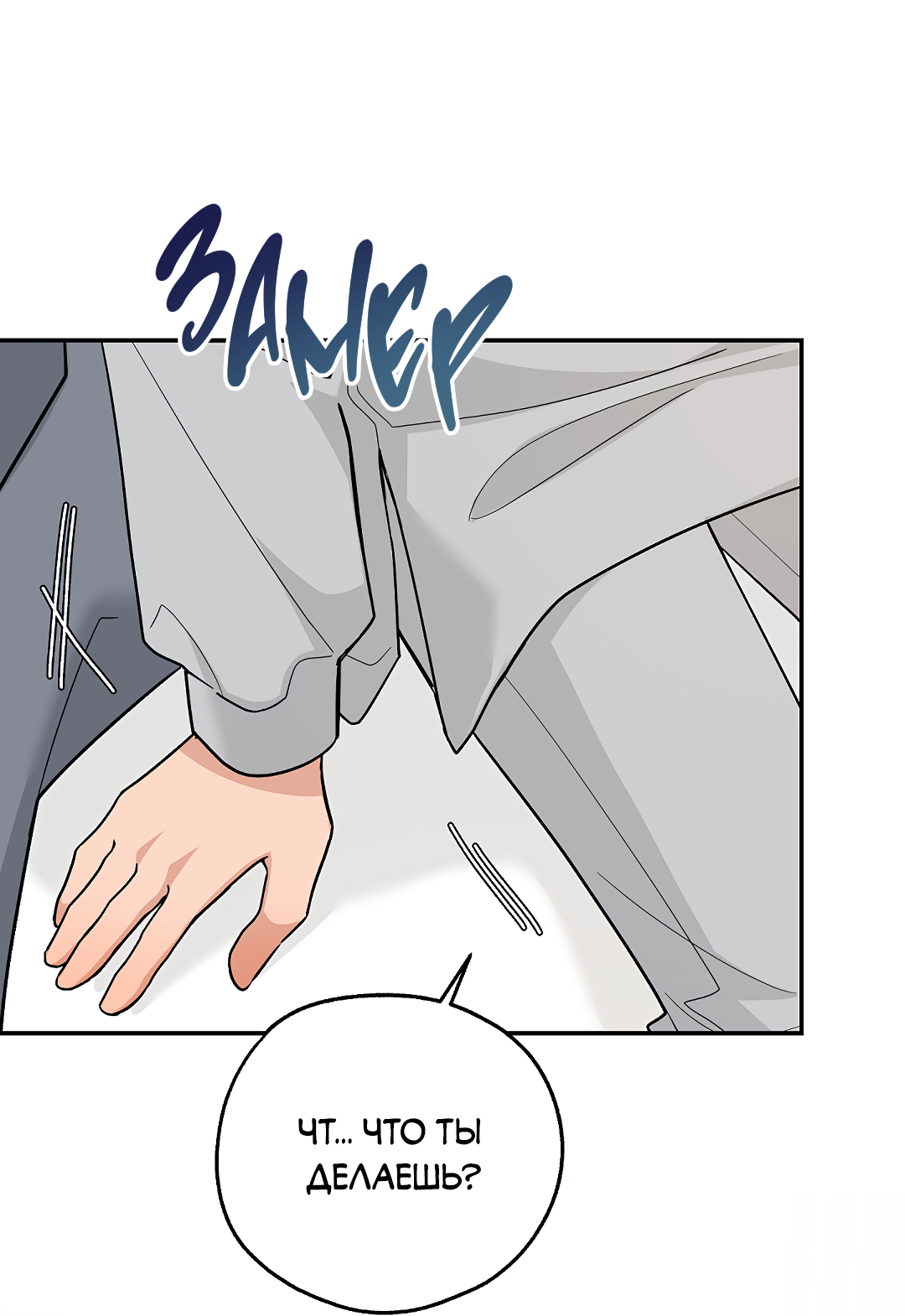 Манга Моя крыса — пробудившийся S-ранга - Глава 20 Страница 4