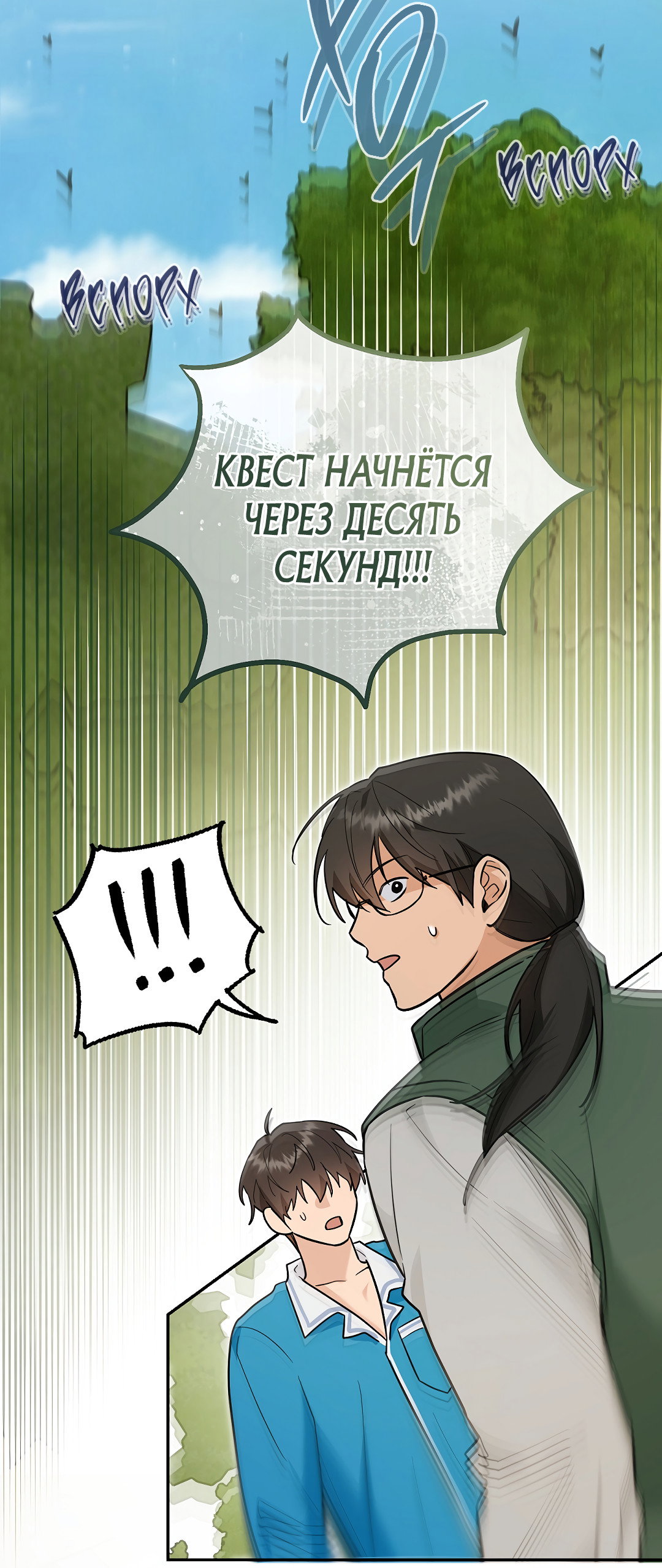 Манга Моя крыса — пробудившийся S-ранга - Глава 20 Страница 75