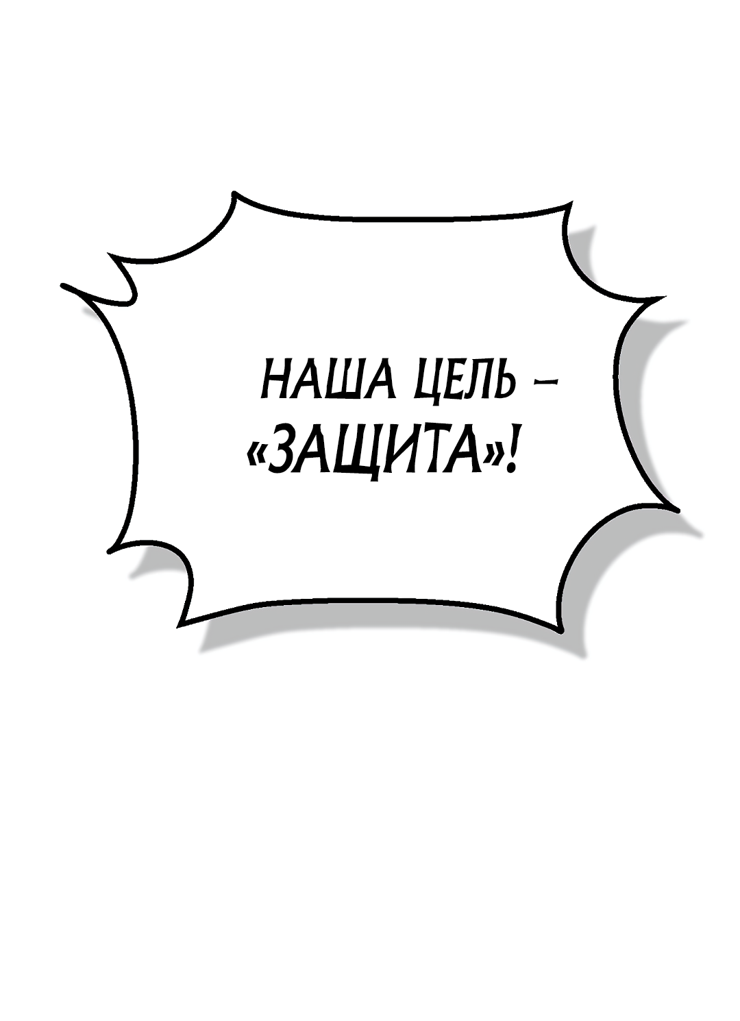 Манга Моя крыса — пробудившийся S-ранга - Глава 21 Страница 21