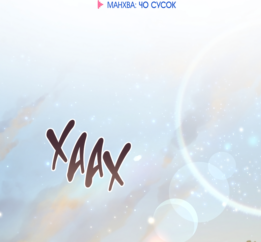 Манга Моя крыса — пробудившийся S-ранга - Глава 21 Страница 23