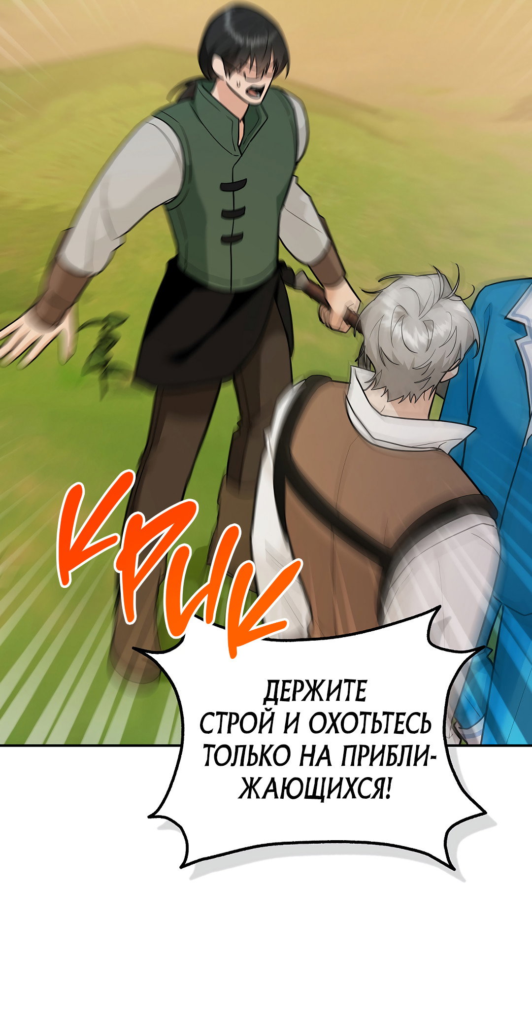 Манга Моя крыса — пробудившийся S-ранга - Глава 21 Страница 20