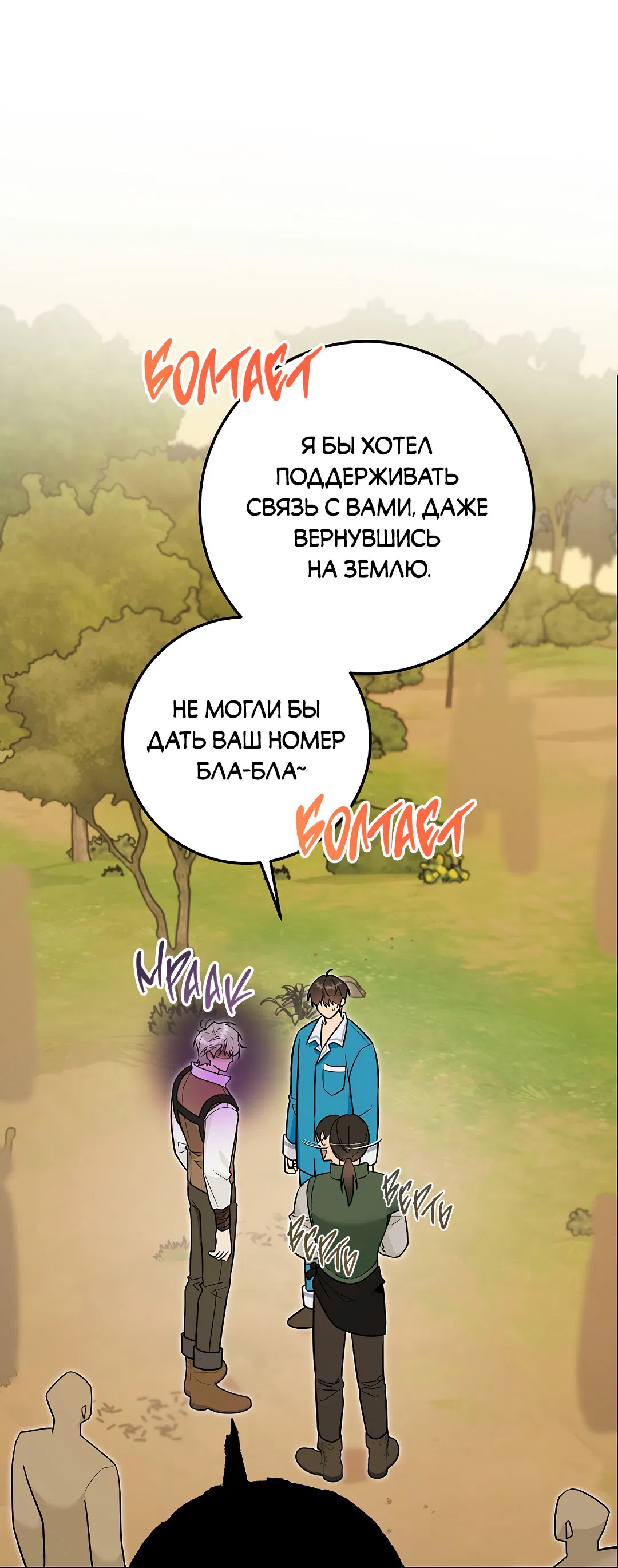 Манга Моя крыса — пробудившийся S-ранга - Глава 21 Страница 11