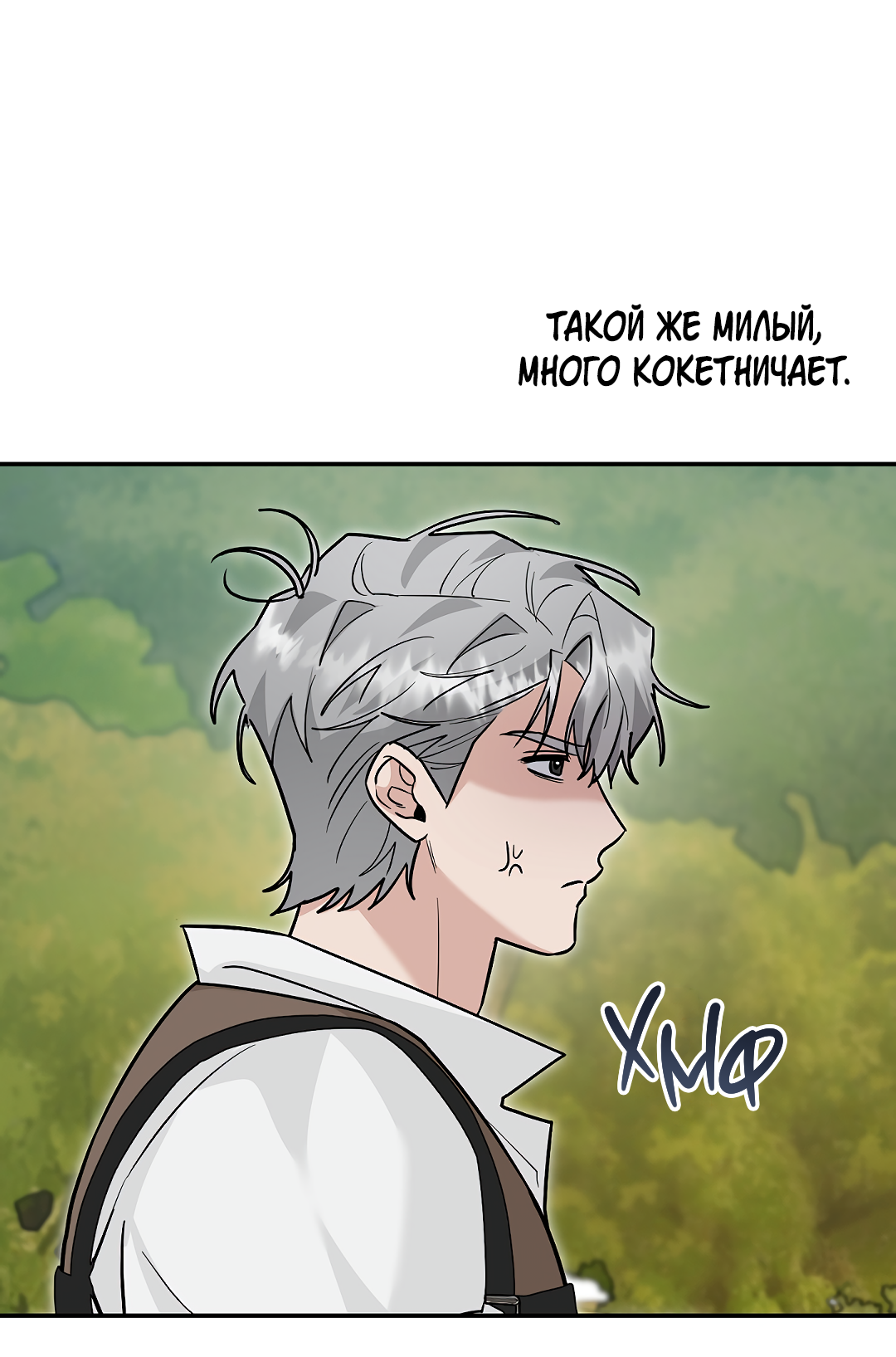 Манга Моя крыса — пробудившийся S-ранга - Глава 21 Страница 50