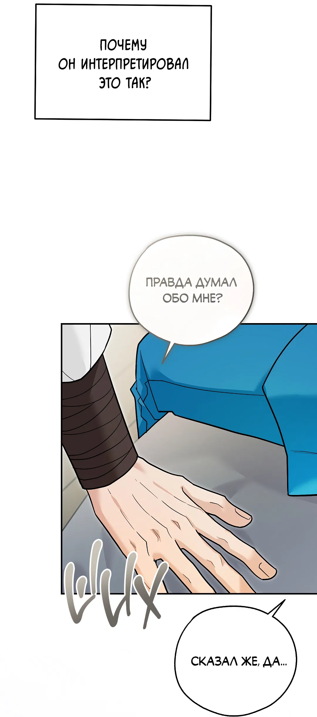 Манга Моя крыса — пробудившийся S-ранга - Глава 21 Страница 77