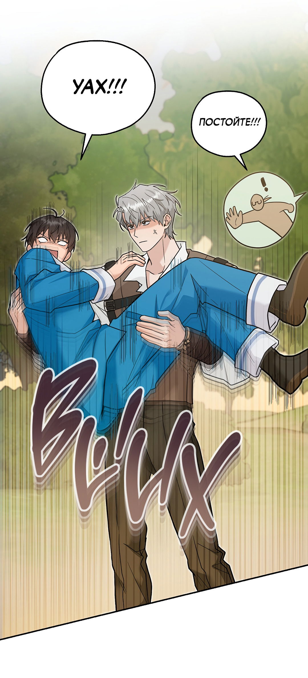 Манга Моя крыса — пробудившийся S-ранга - Глава 21 Страница 55