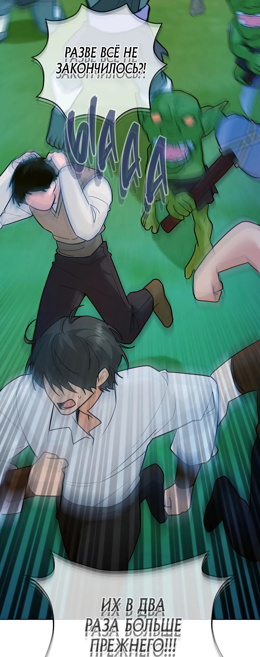 Манга Моя крыса — пробудившийся S-ранга - Глава 21 Страница 14