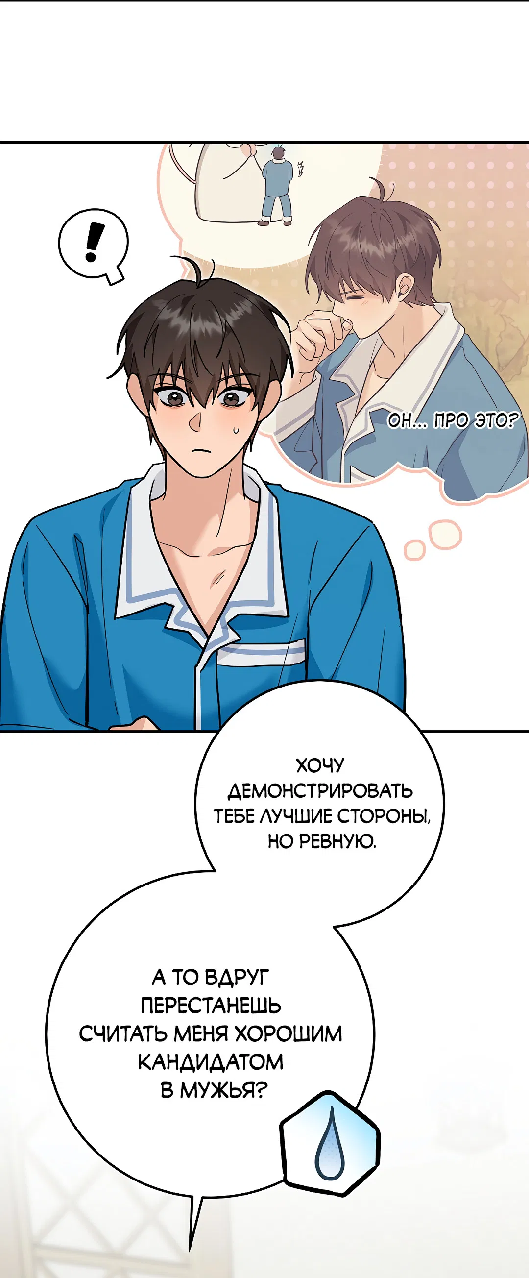 Манга Моя крыса — пробудившийся S-ранга - Глава 21 Страница 72